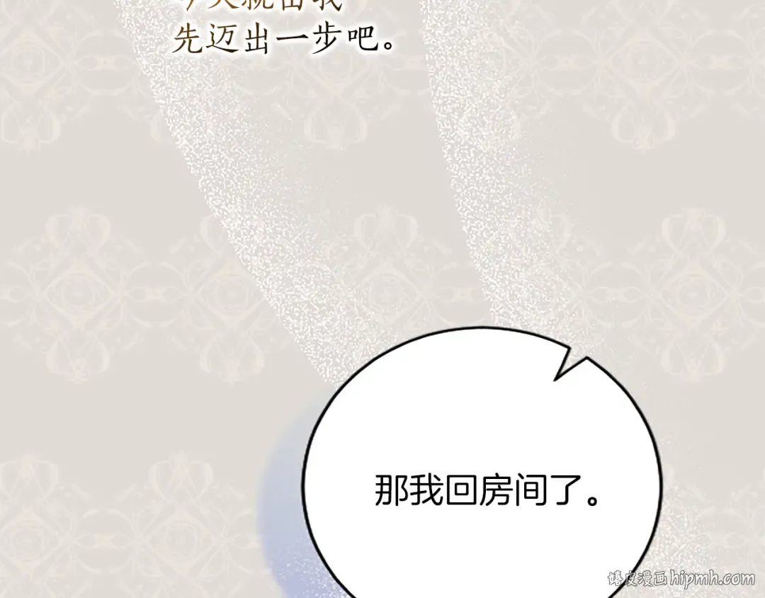 第十话 生日宴会 第176页