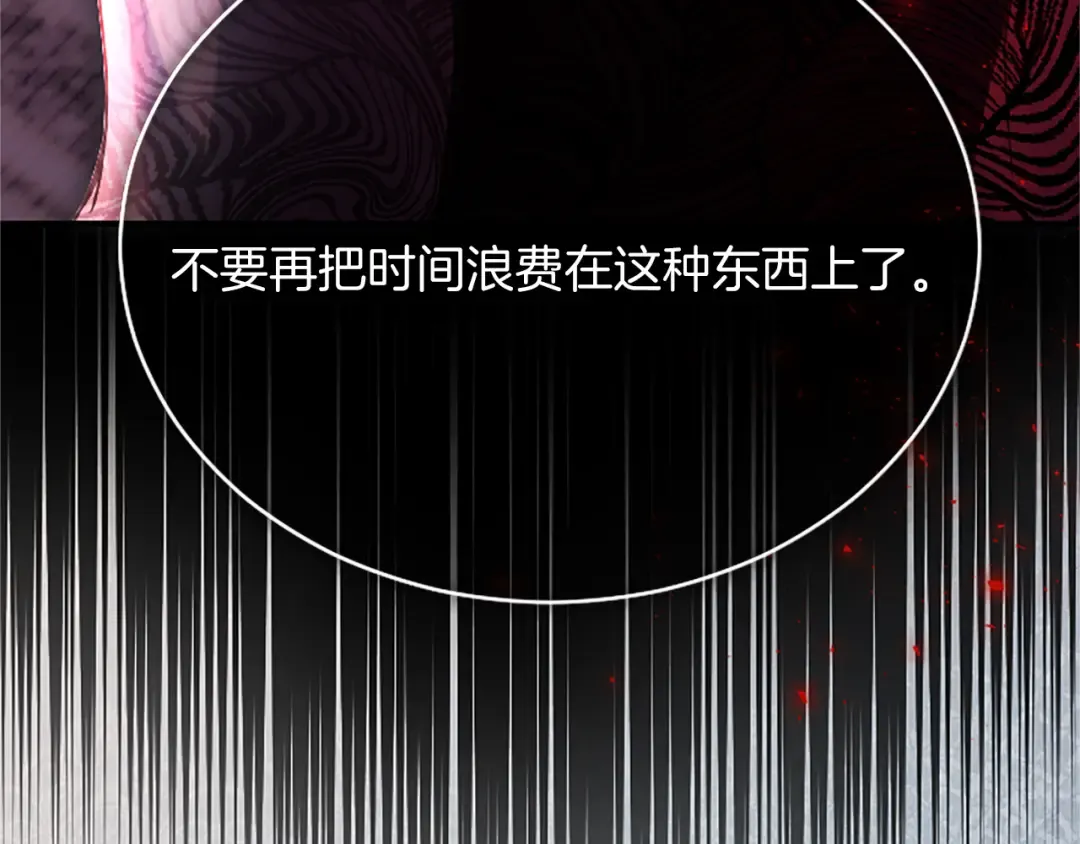 第十话 生日宴会 第195页