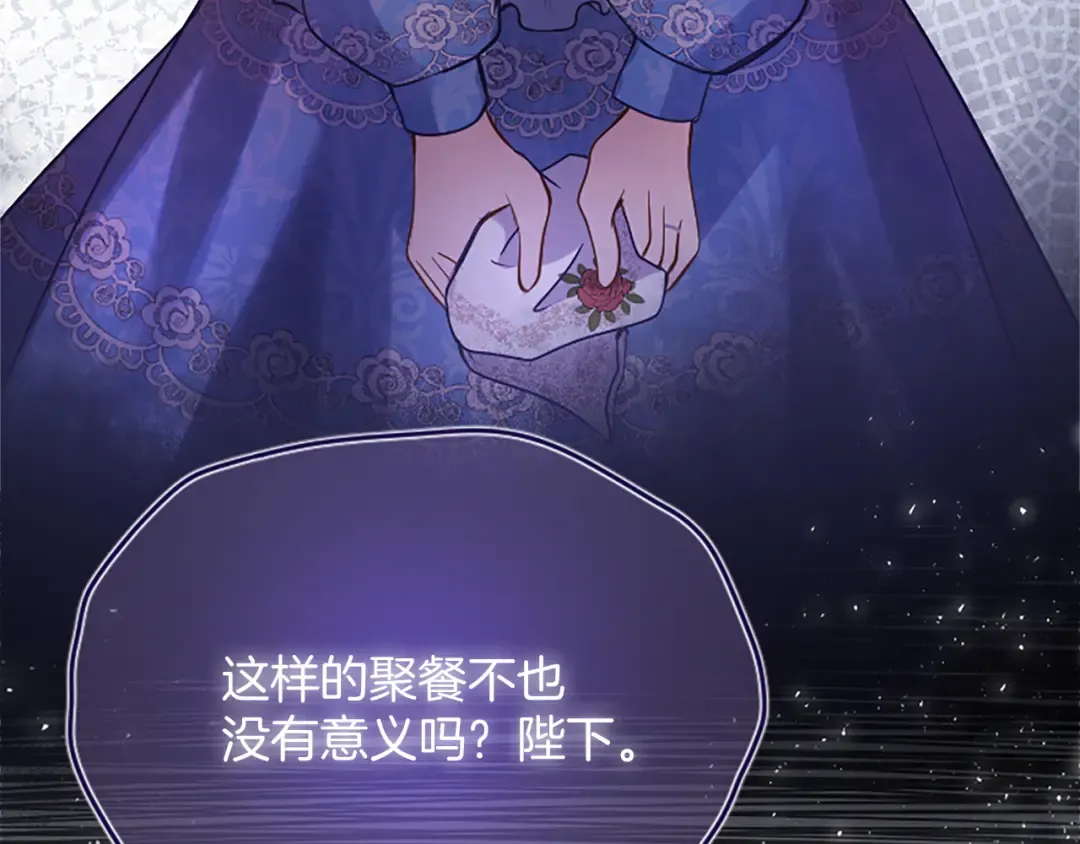 第十话 生日宴会 第203页