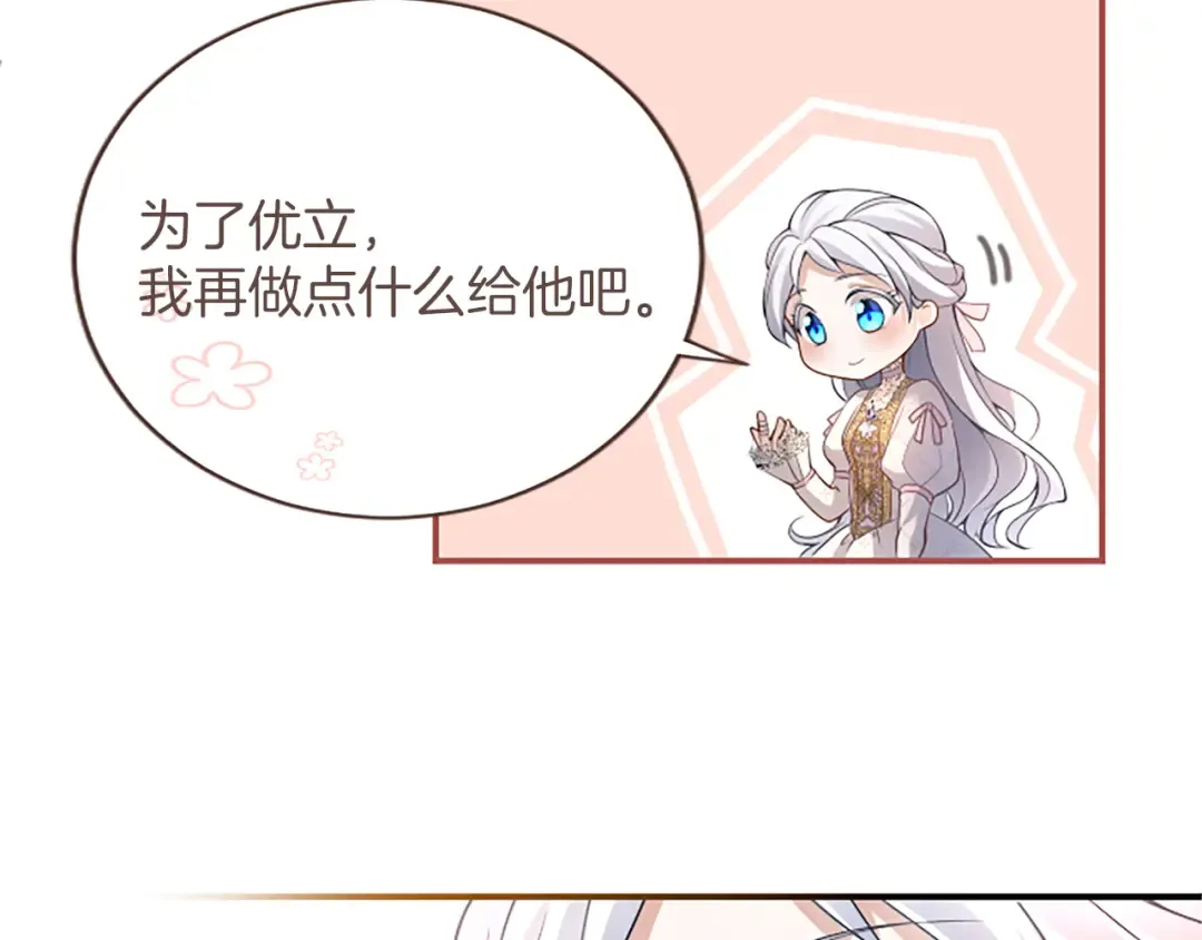 第十话 生日宴会 第206页