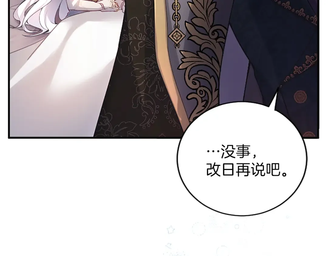第十一话 没有爱的婚姻 第63页