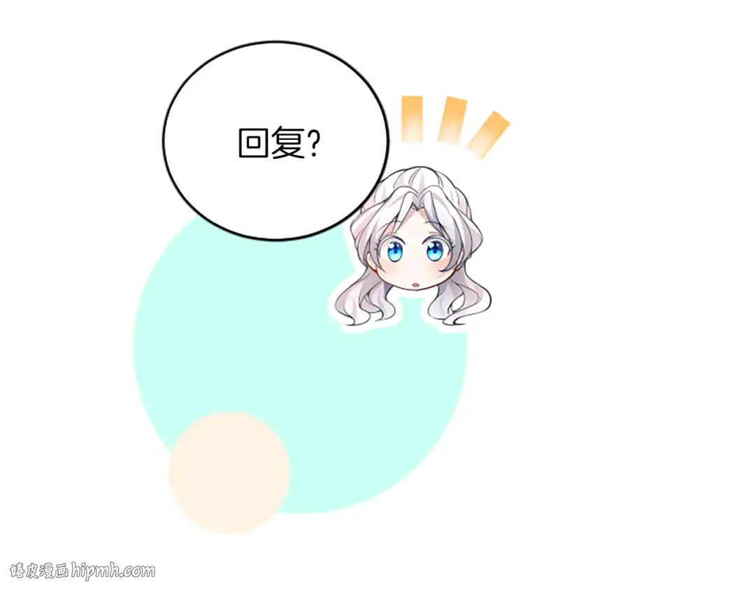 第十一话 没有爱的婚姻 第72页