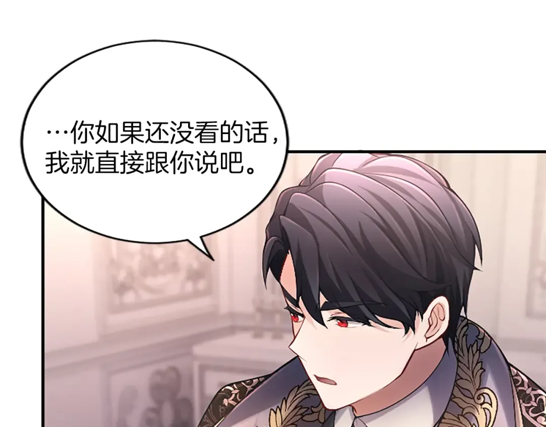 第十一话 没有爱的婚姻 第78页