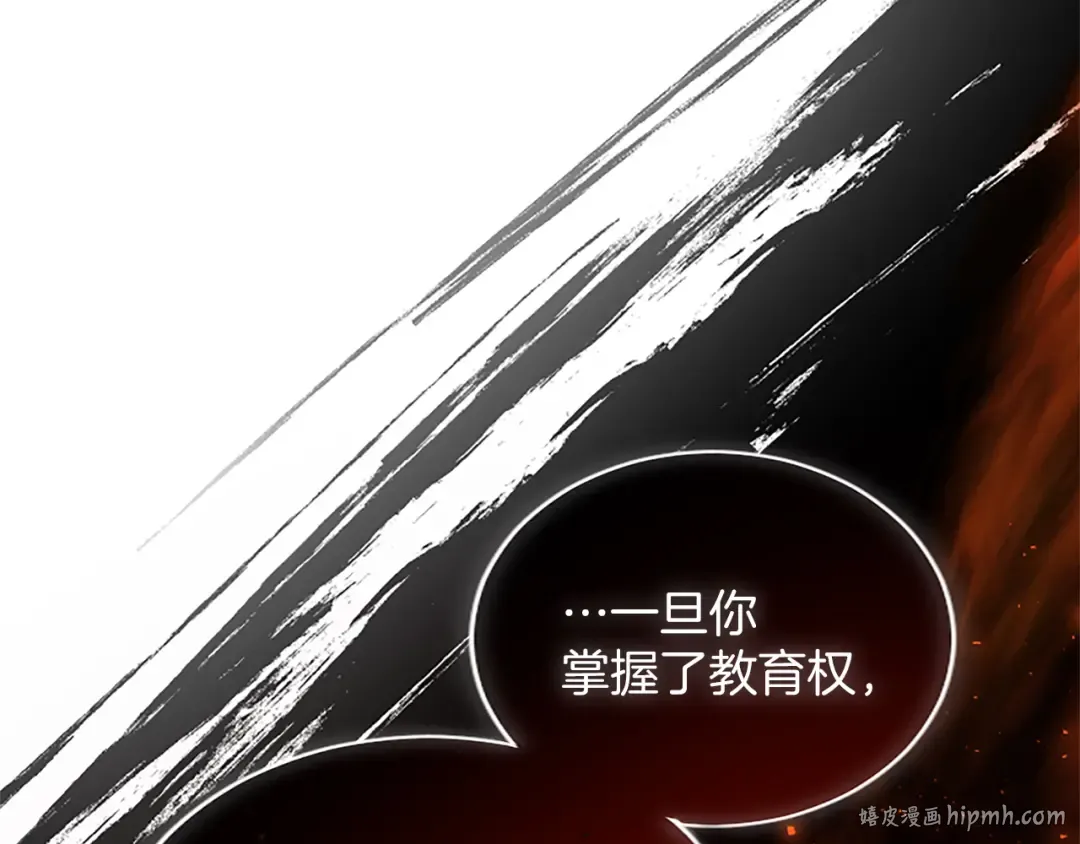 第十一话 没有爱的婚姻 第96页