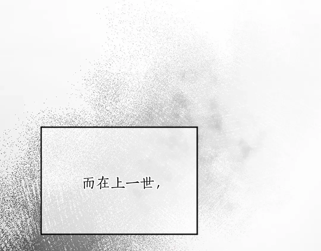 第十一话 没有爱的婚姻 第106页