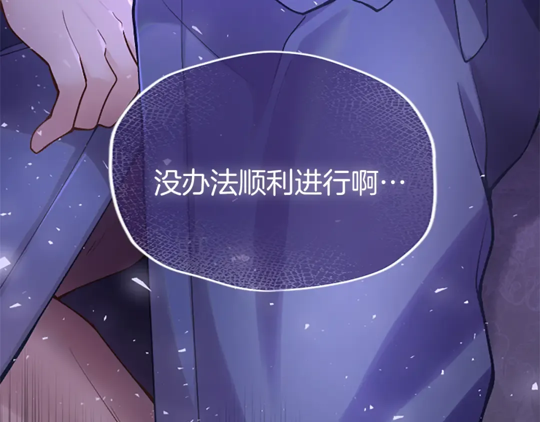 第十一话 没有爱的婚姻 第187页