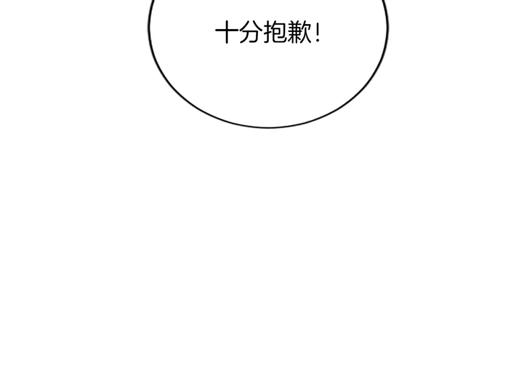 第十二话 同样的雨天 第143页