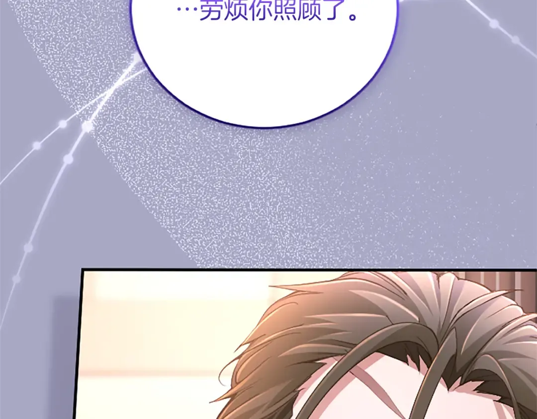 第十三话 夜雨中的委托 第51页