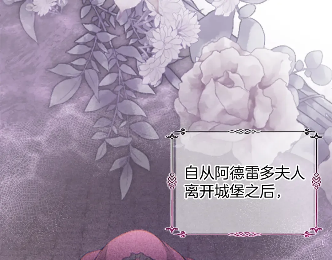 第十三话 夜雨中的委托 第134页