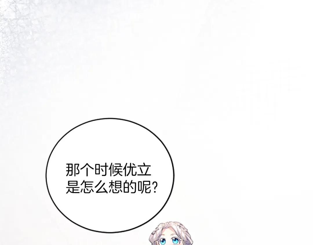 第十三话 夜雨中的委托 第185页