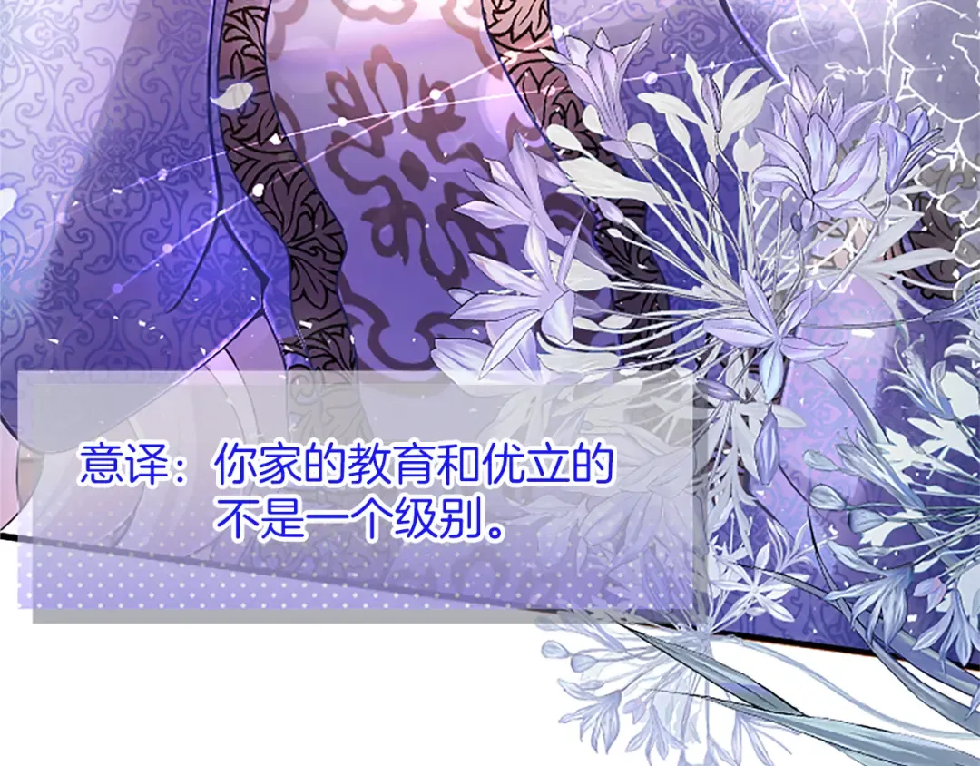 第十四话 突发状况 第107页