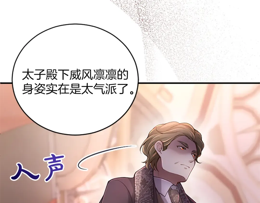 第十五话 为你施展魔法 第53页