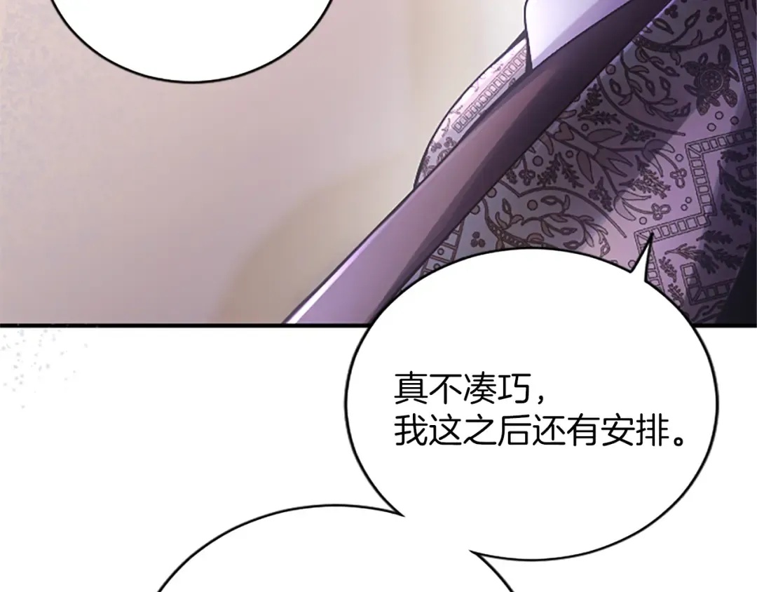第十五话 为你施展魔法 第83页