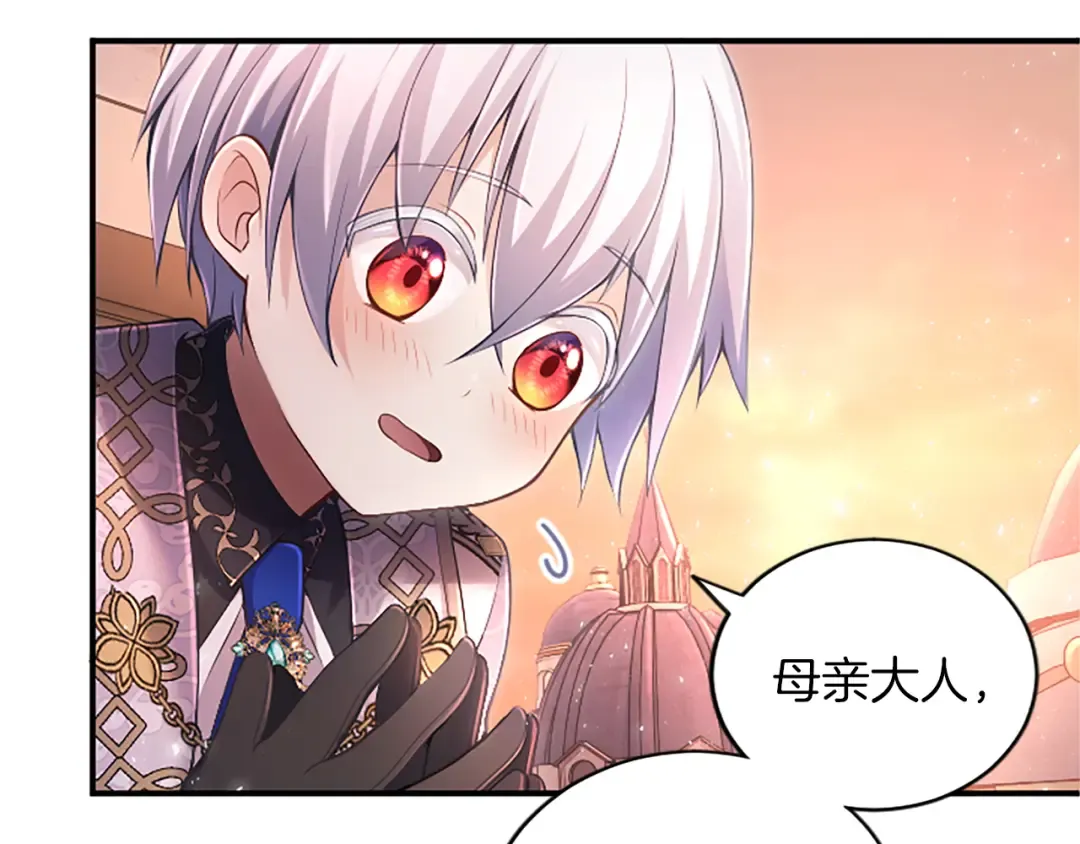 第十五话 为你施展魔法 第113页