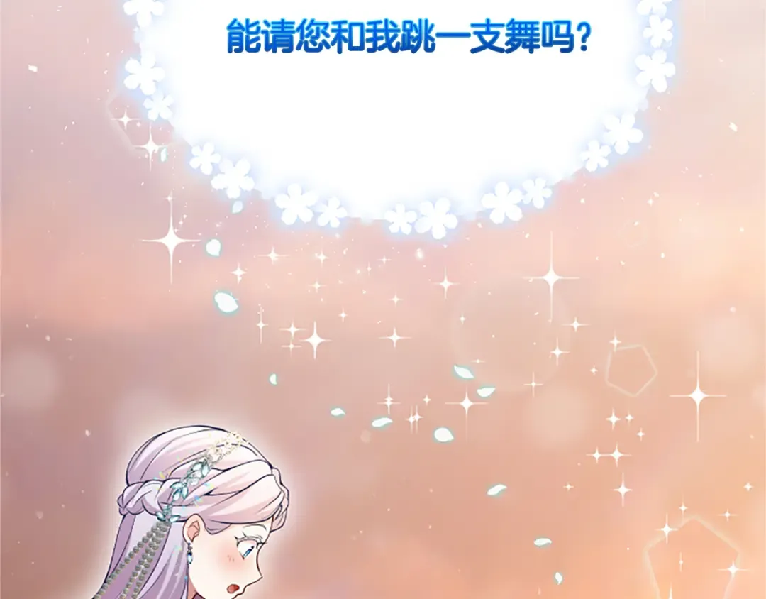 第16话 少年间的对话 第6页
