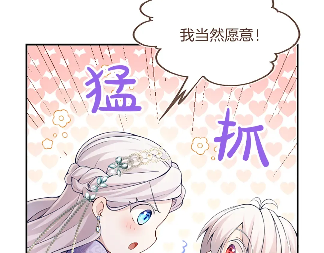 第16话 少年间的对话 第13页