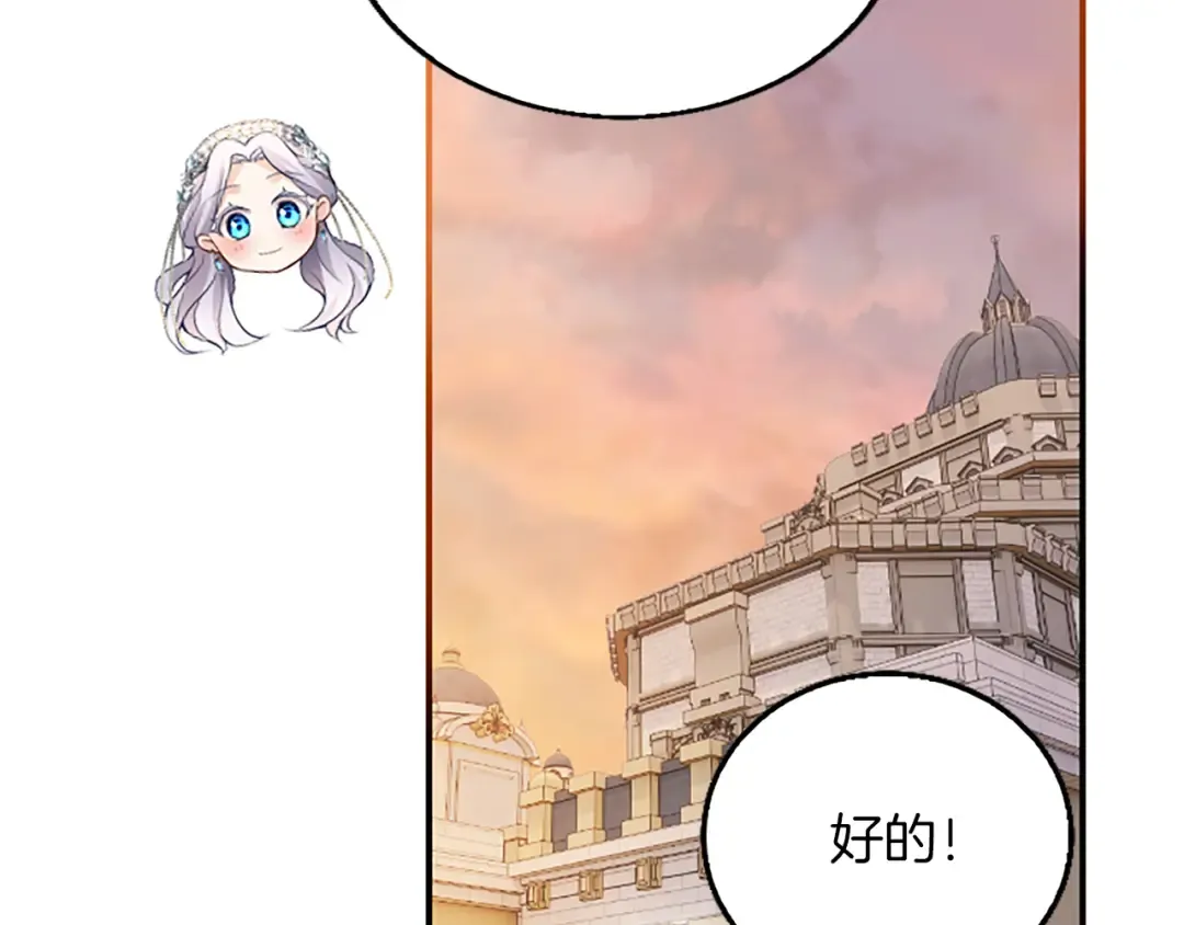 第16话 少年间的对话 第20页