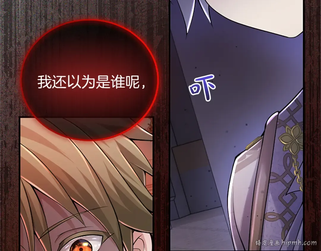 第16话 少年间的对话 第32页