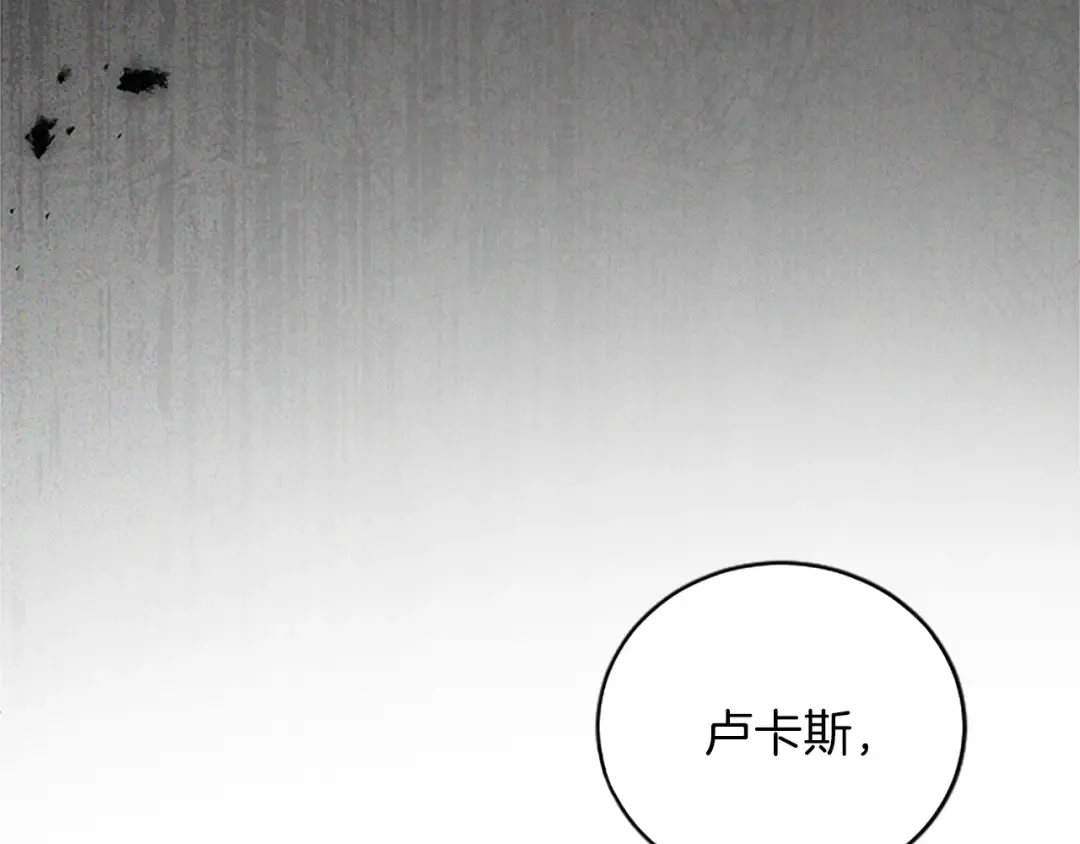 第16话 少年间的对话 第35页