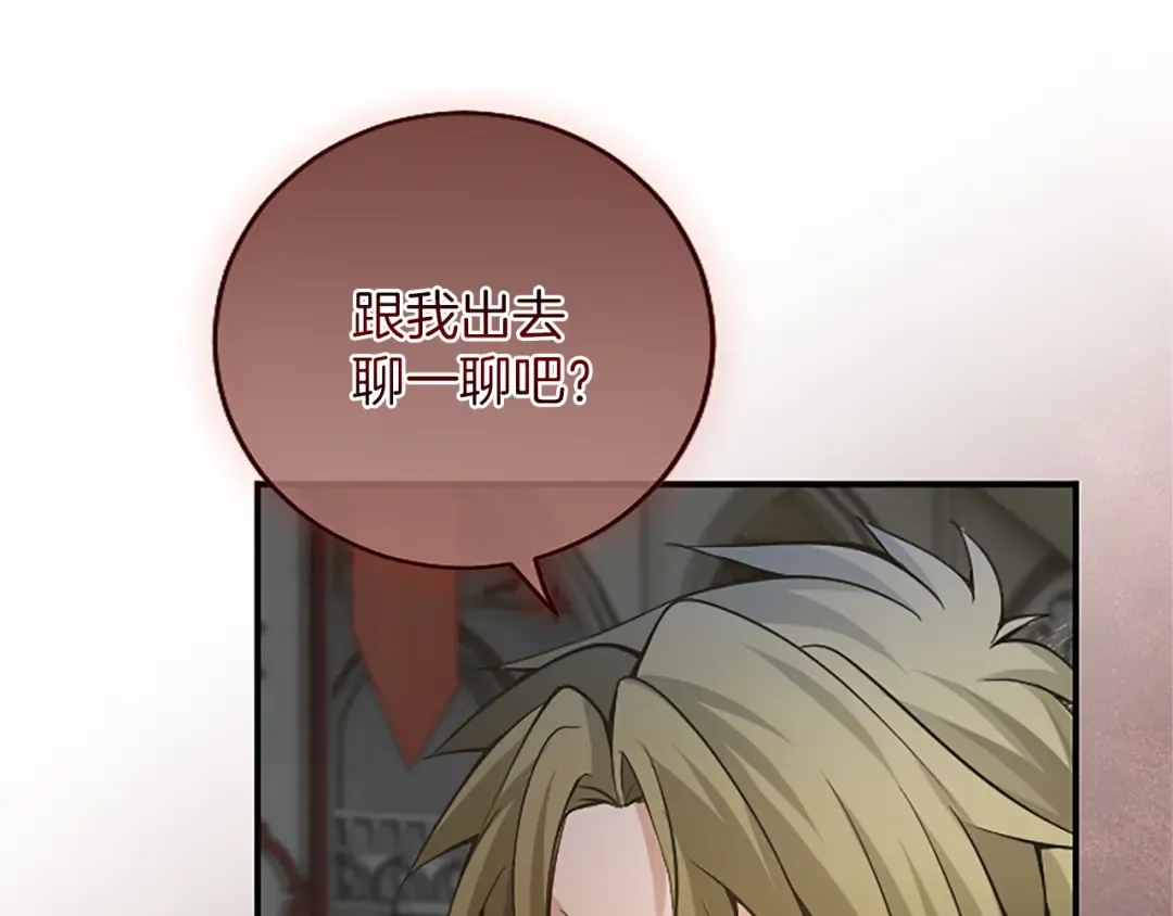 第16话 少年间的对话 第38页
