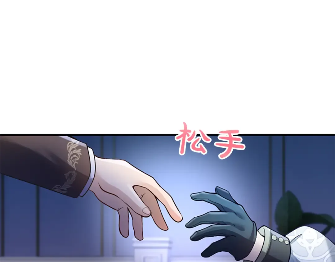 第16话 少年间的对话 第51页