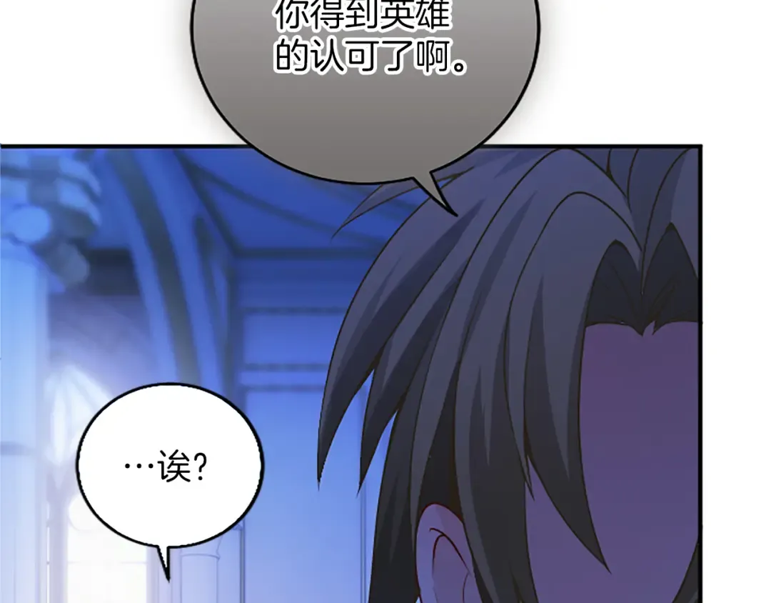 第16话 少年间的对话 第55页