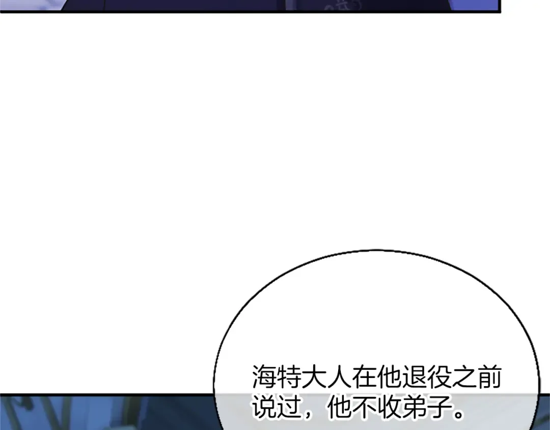 第16话 少年间的对话 第57页