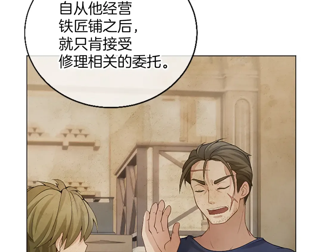 第16话 少年间的对话 第60页