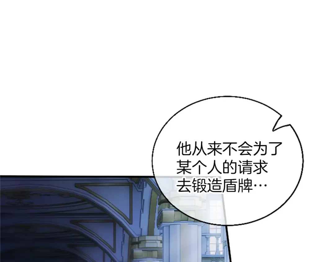 第16话 少年间的对话 第62页
