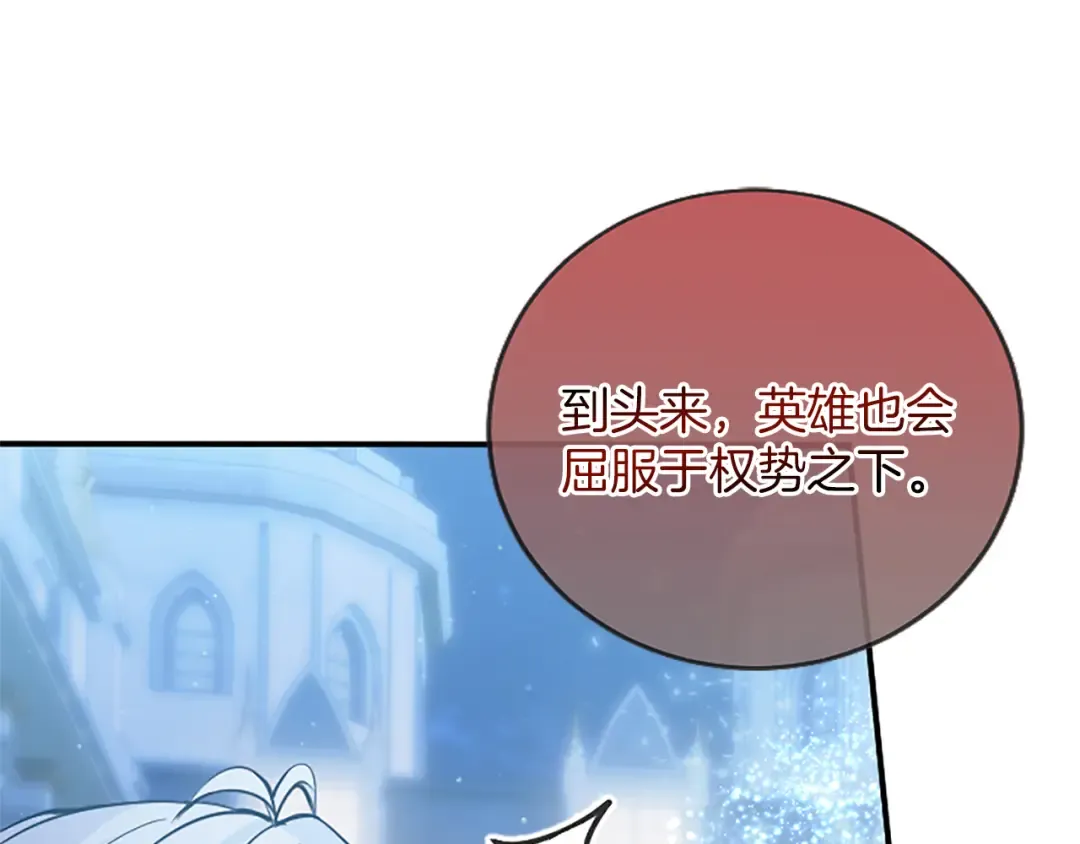 第16话 少年间的对话 第73页