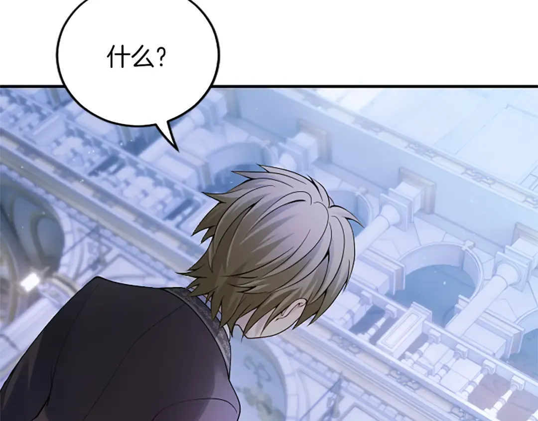 第16话 少年间的对话 第76页