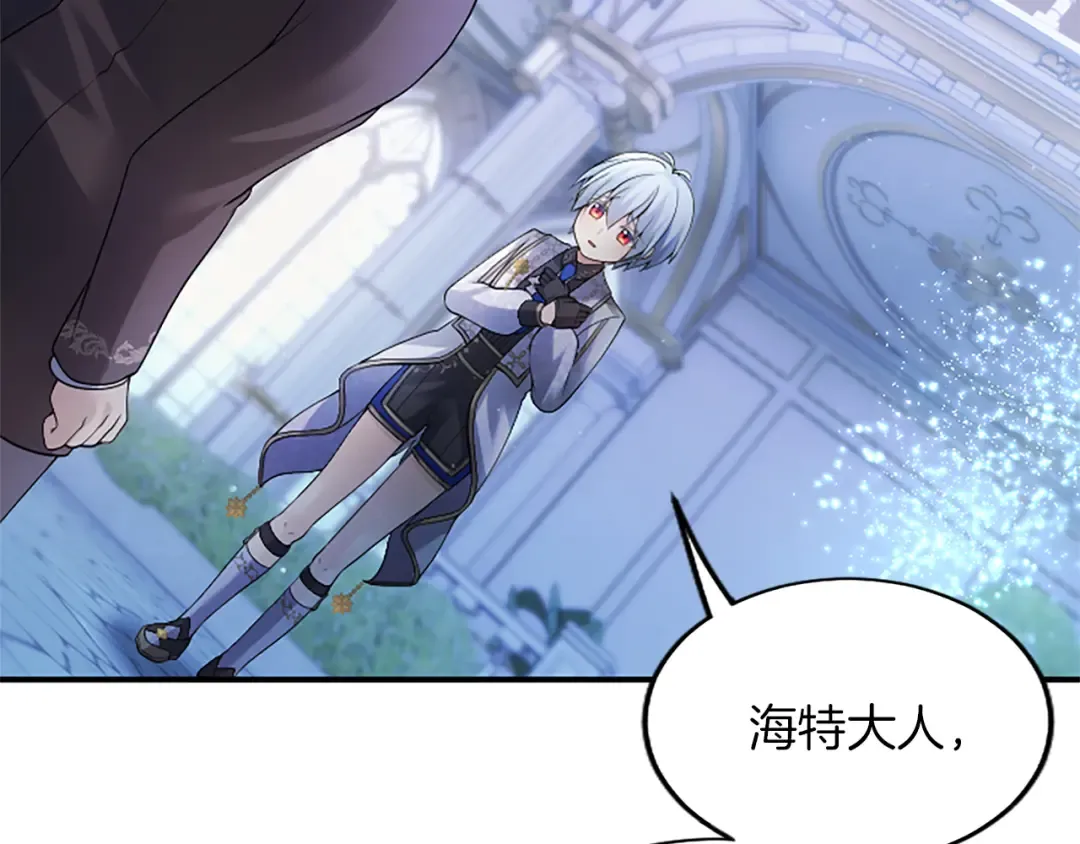 第16话 少年间的对话 第77页