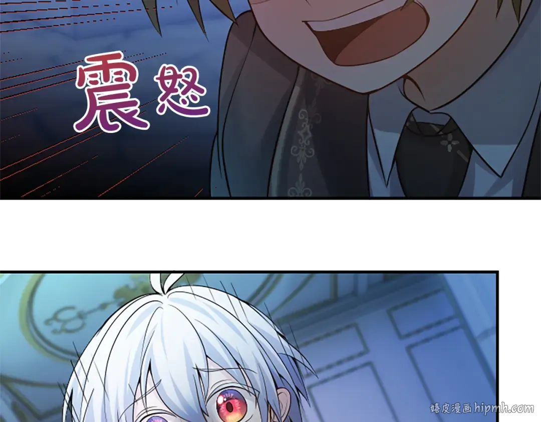 第16话 少年间的对话 第80页