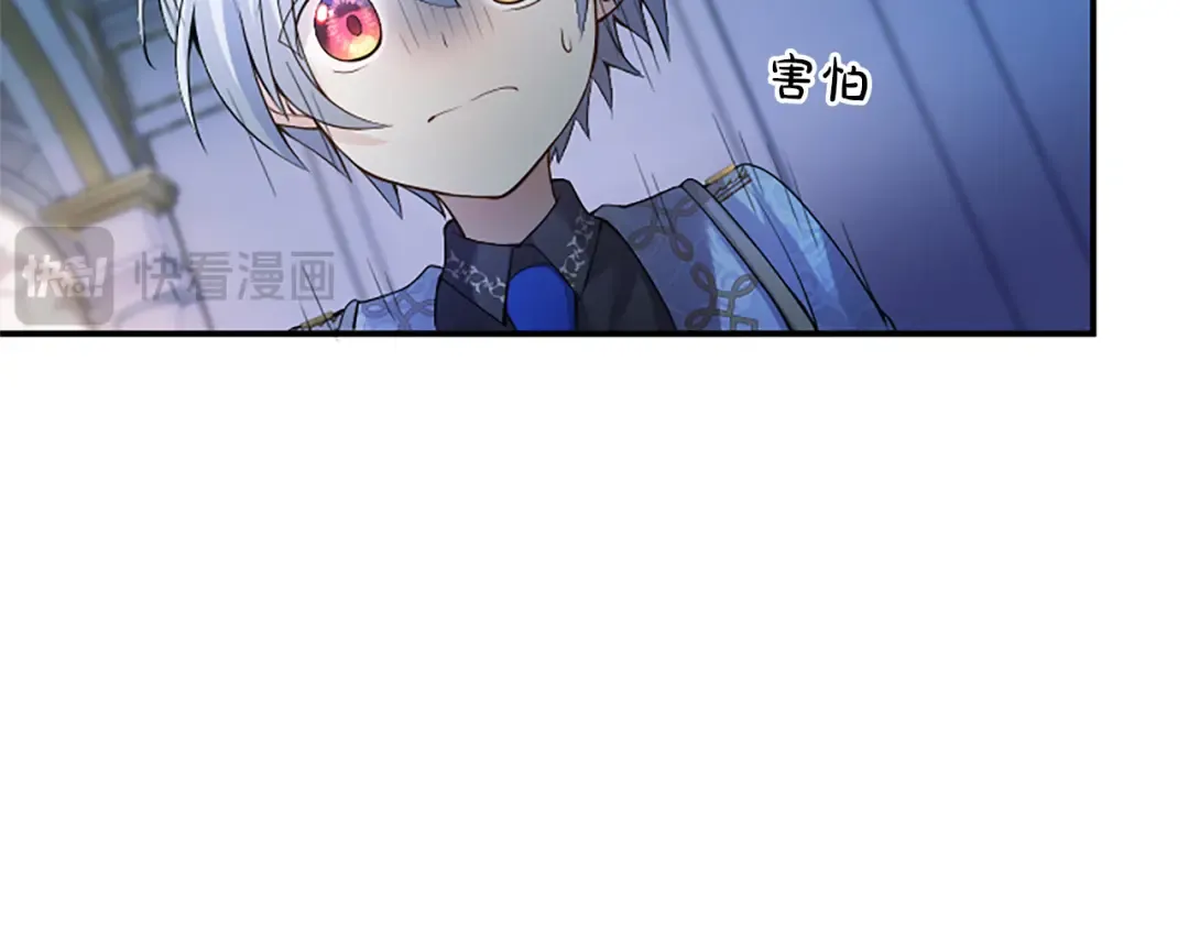 第16话 少年间的对话 第81页