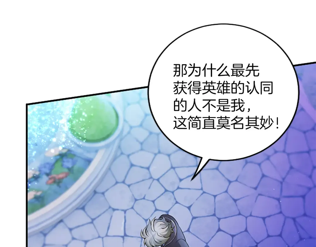 第16话 少年间的对话 第82页