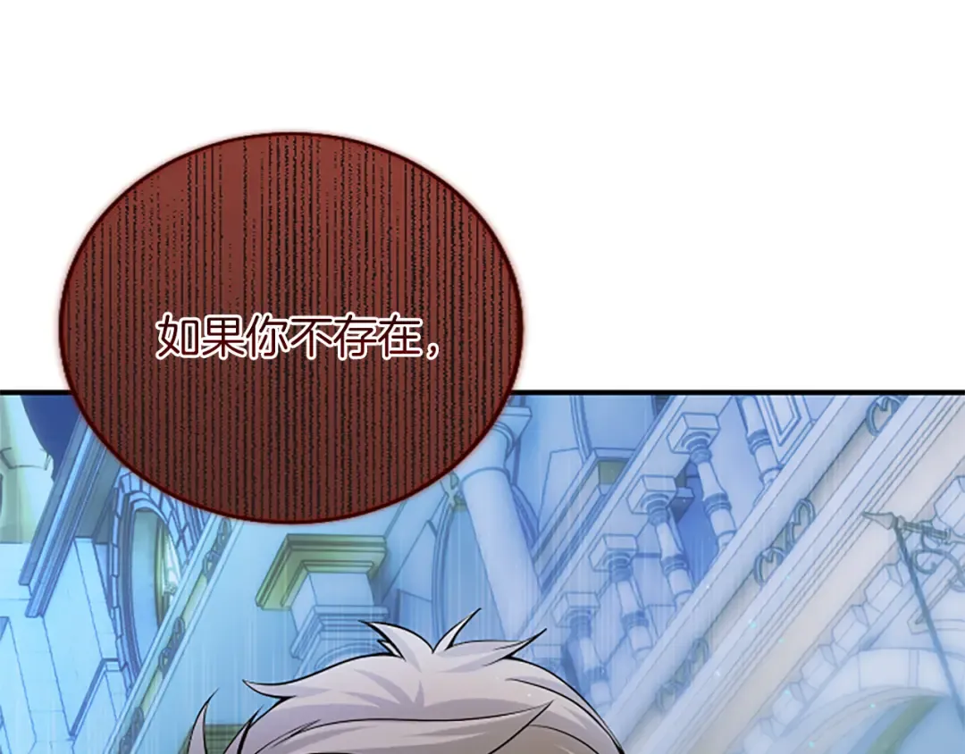 第16话 少年间的对话 第84页