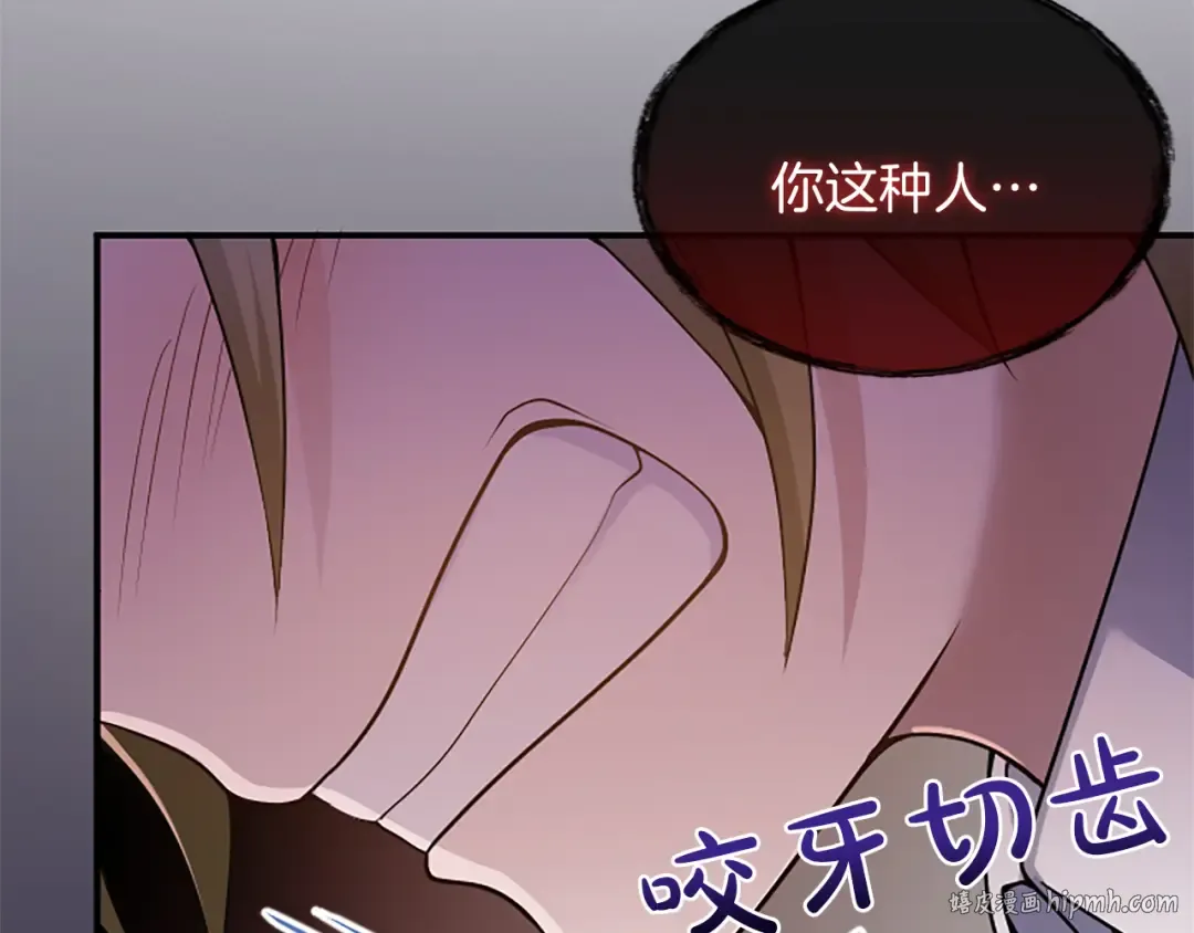 第16话 少年间的对话 第88页