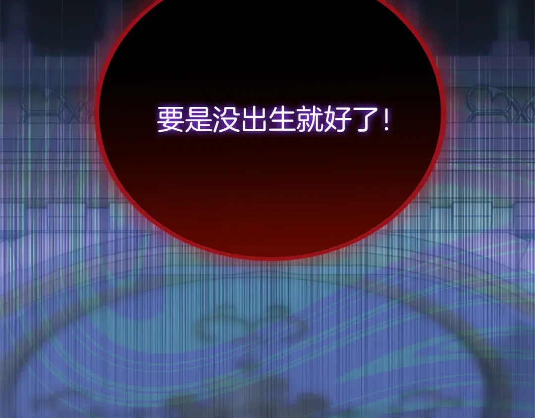第16话 少年间的对话 第90页