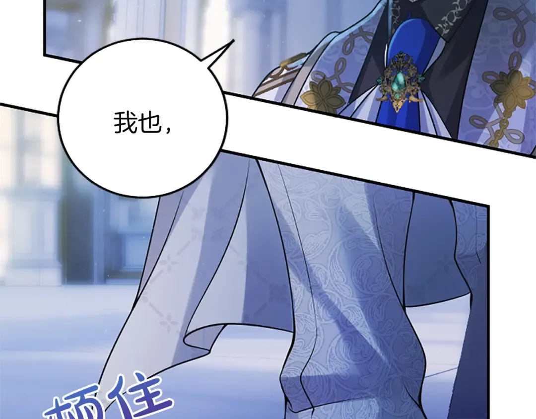 第16话 少年间的对话 第98页