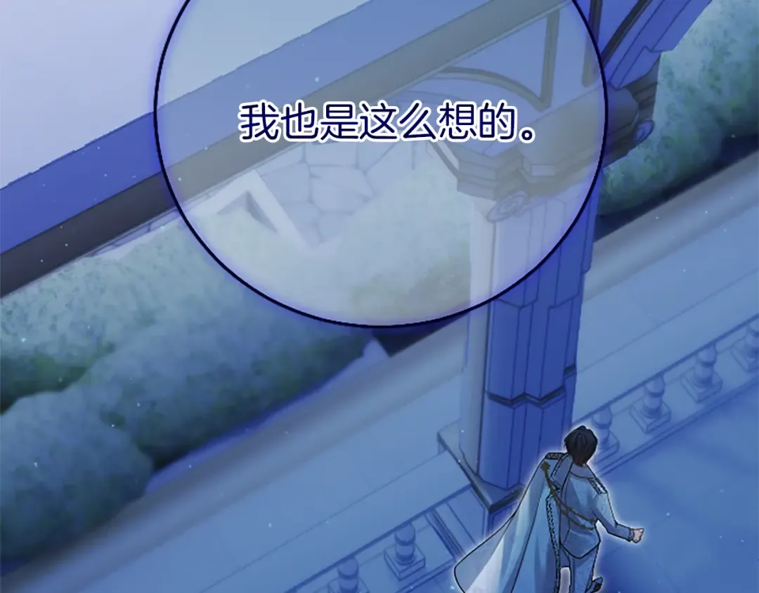第16话 少年间的对话 第102页