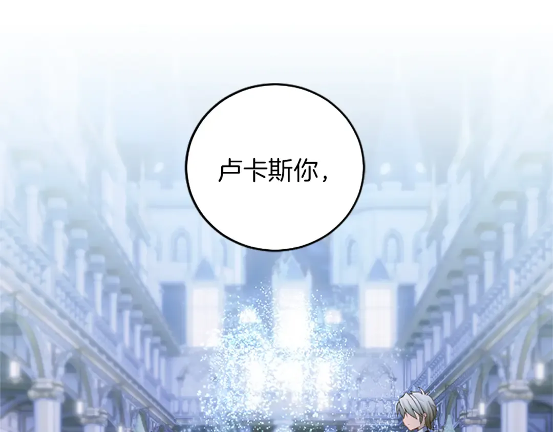 第16话 少年间的对话 第106页