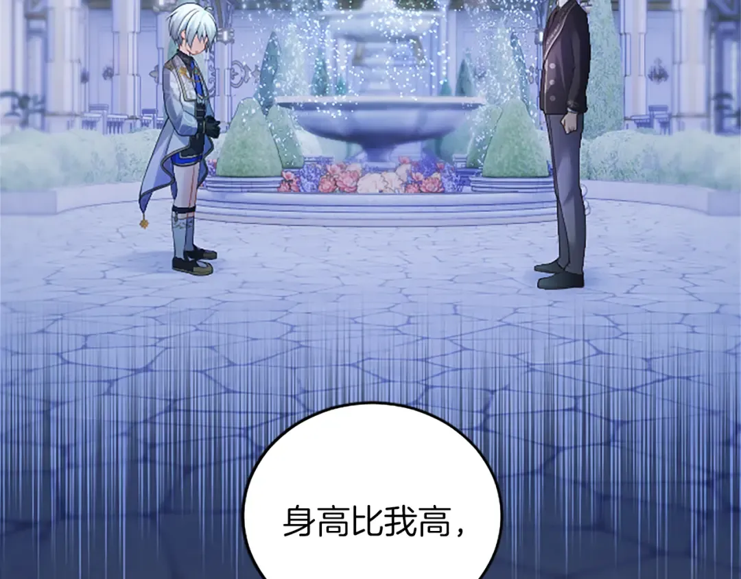 第16话 少年间的对话 第107页