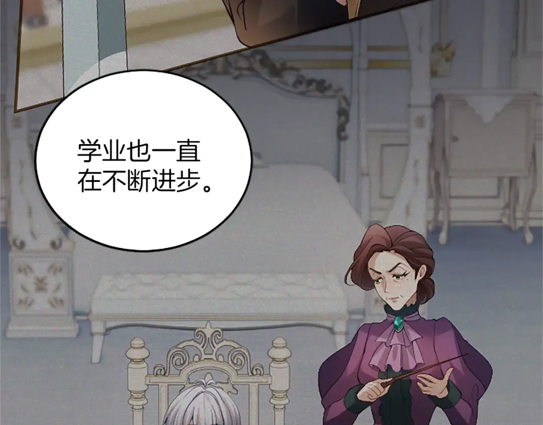 第16话 少年间的对话 第110页