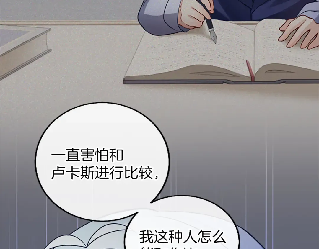 第16话 少年间的对话 第114页