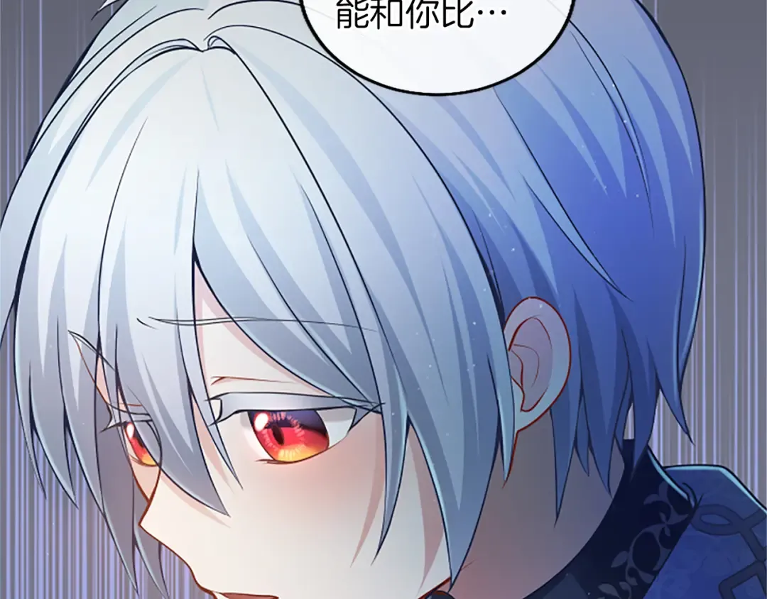 第16话 少年间的对话 第115页