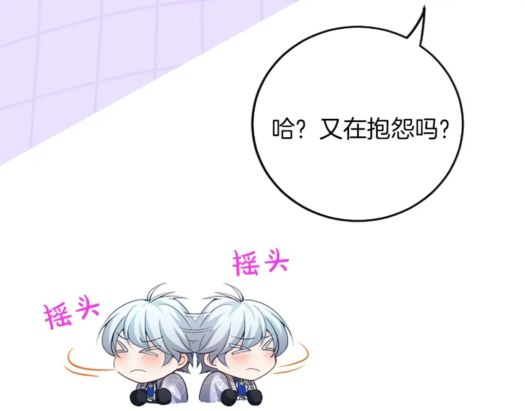 第16话 少年间的对话 第119页