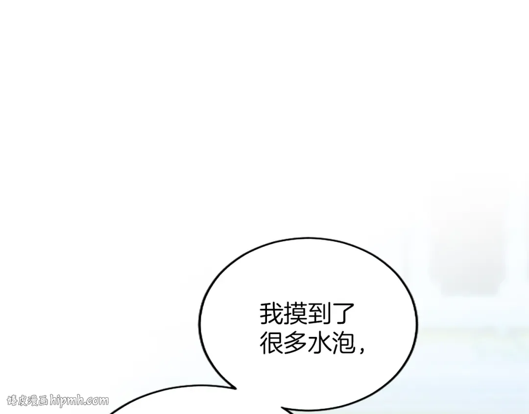 第16话 少年间的对话 第120页