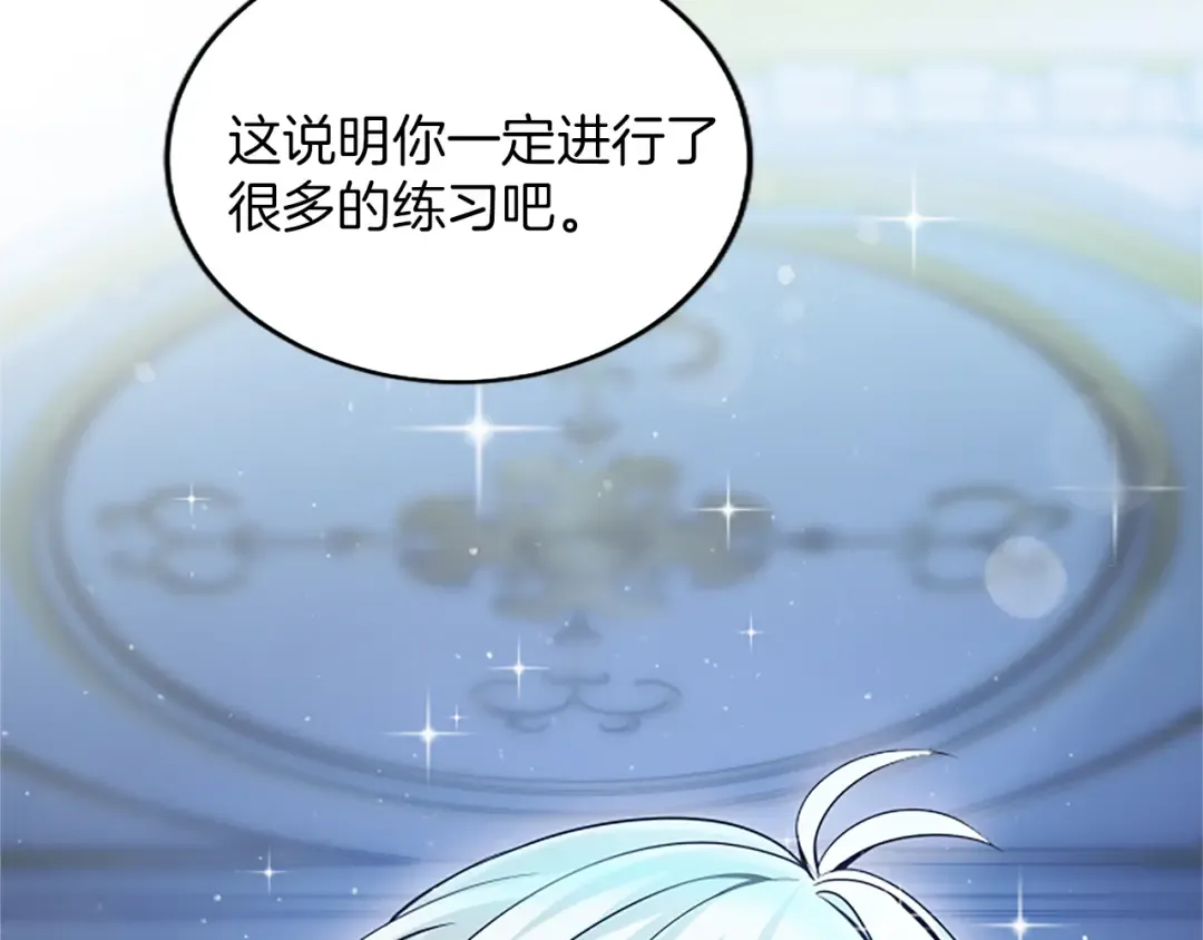 第16话 少年间的对话 第121页