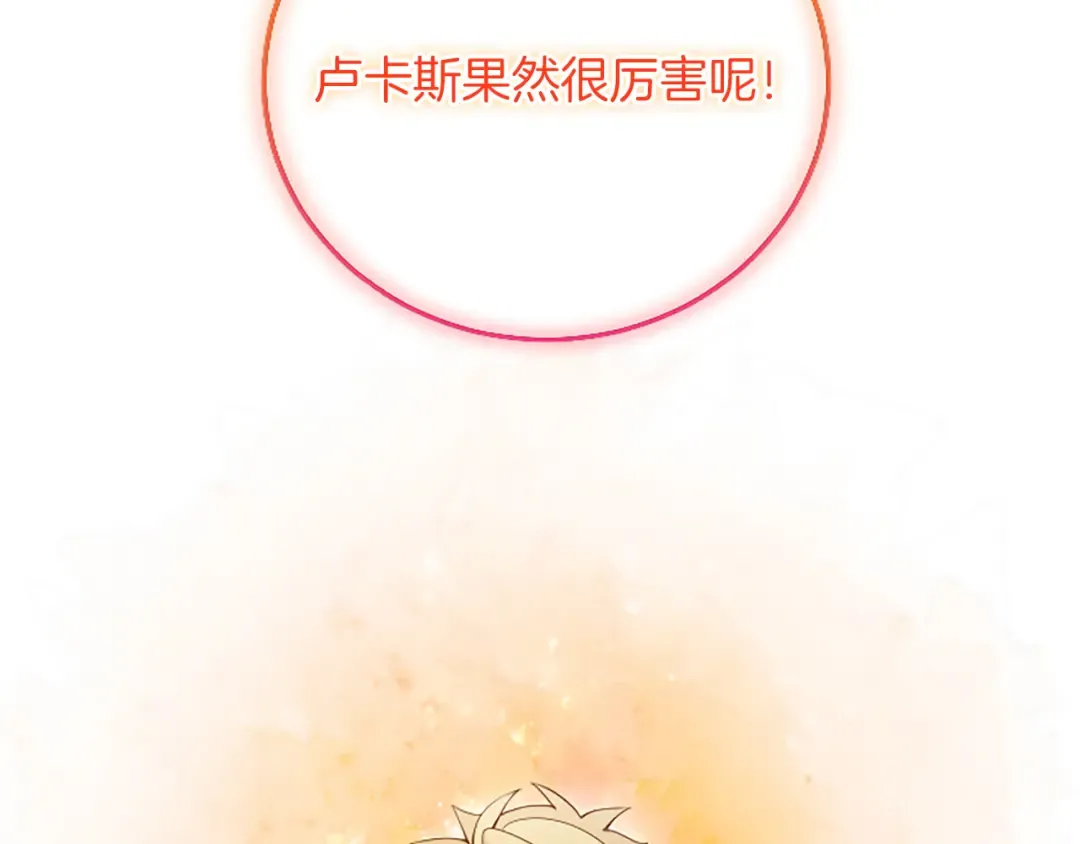 第16话 少年间的对话 第124页