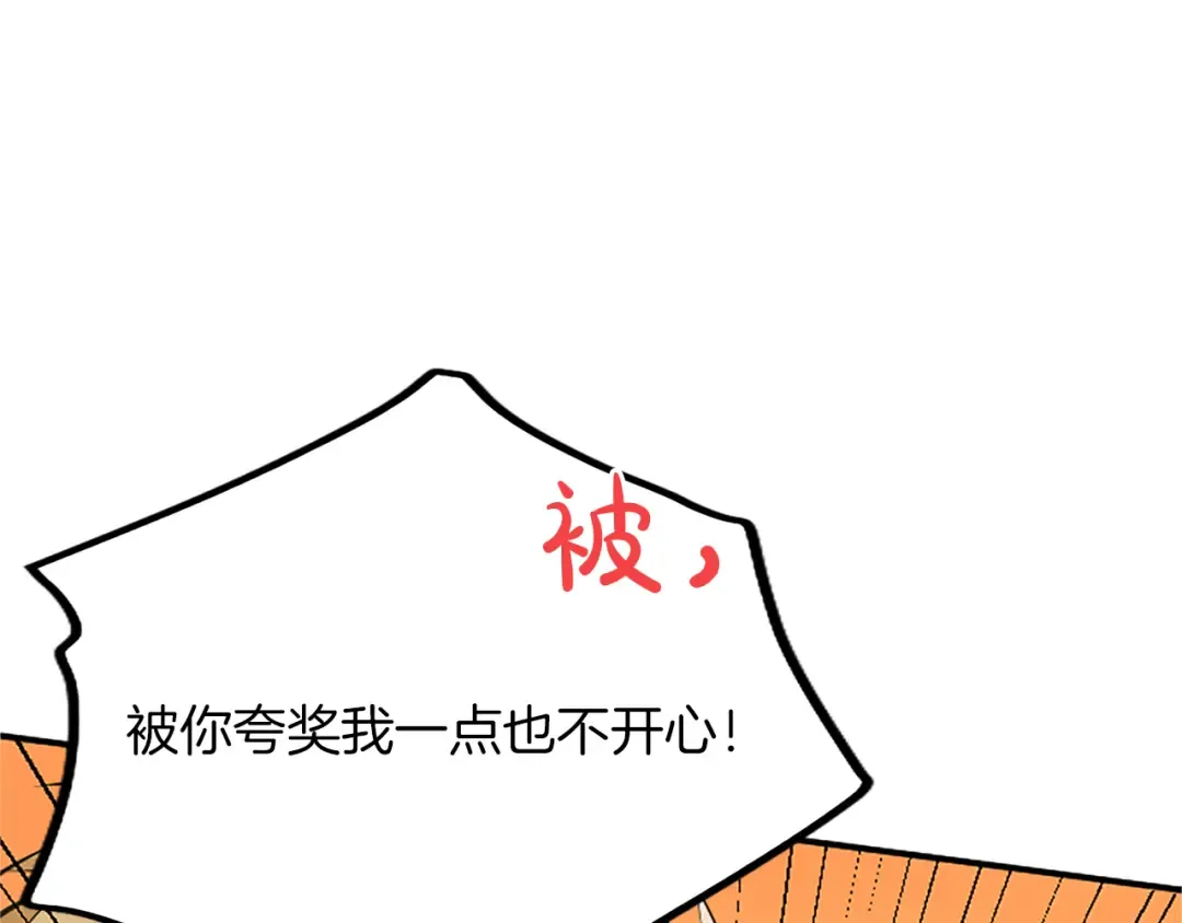 第16话 少年间的对话 第130页